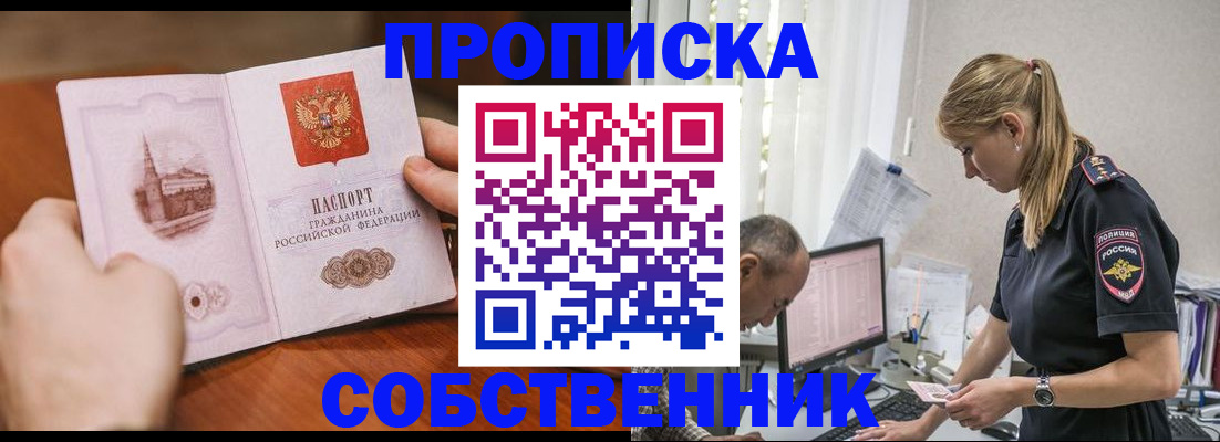 временная регистрация недорого в Рузаевке