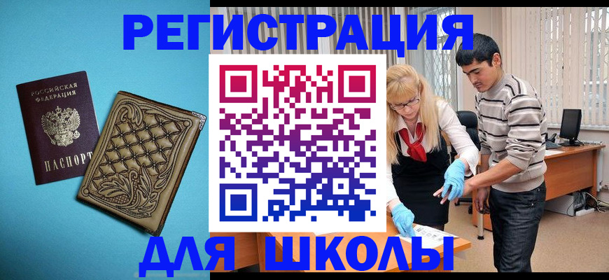 где прописаться в Рузаевке
