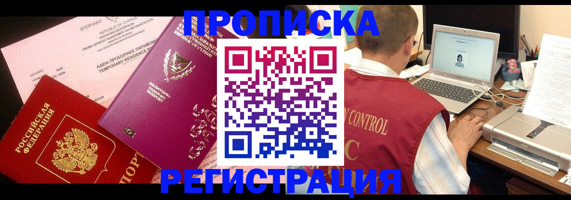 прописка для военкомата в Рузаевке