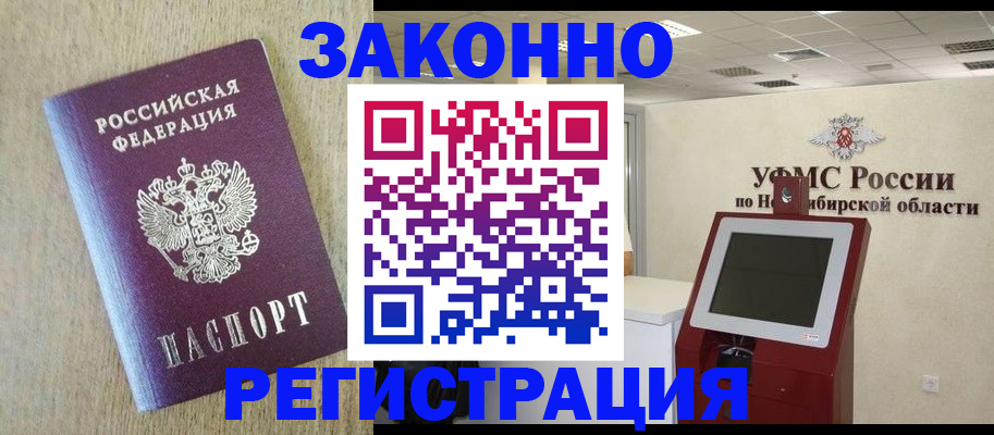 миграционный учет в Рузаевке