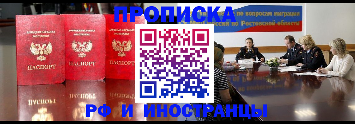 прописка гарантия в Рузаевке