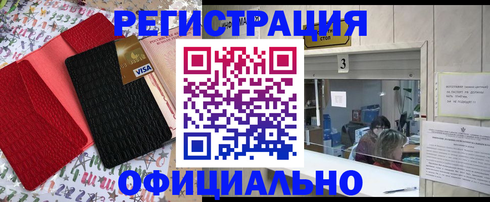 временная регистрация поиск в Рузаевке